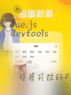 vue.js devtools