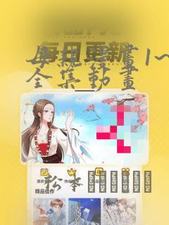 免费阅读