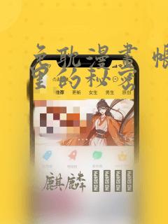 斗罗大陆漫画免费下拉式10免费阅读
