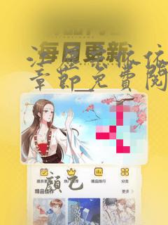 江尘宋依依最新章节免费阅读笔趣阁