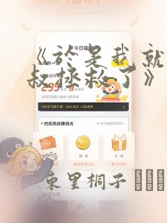 韩漫无删减在线免费阅读