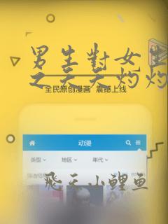 男生对女生说桃之夭夭灼灼其华