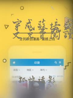 穿成苏培盛了全文免费阅读笔趣阁