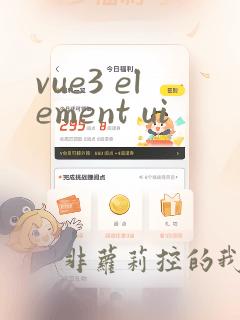 vue3 element ui