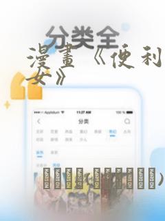 灾厄她爱上了我漫画全集免费阅读link