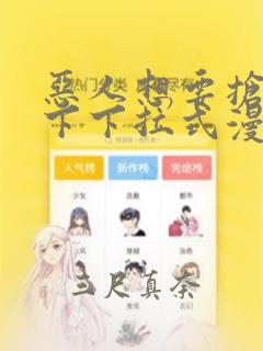 国漫女神同人免费阅读
