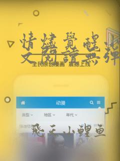 情烬觉醒小说全文阅读无弹窗笔趣阁