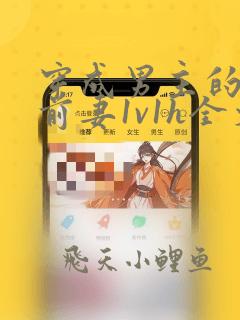 穿成男主的炮灰前妻1v1h全文
