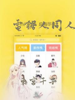 黄漫3dlink