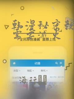 韩漫秘密教学我需要灭火：结局+番外