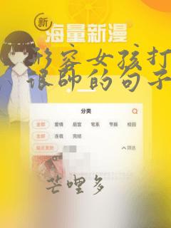 形容女孩打篮球很帅的句子