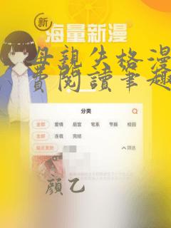 母亲失格漫画免费阅读笔趣阁