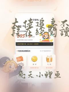 大佬追妻不择手段在线阅读全文