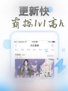 霸总1v1高h