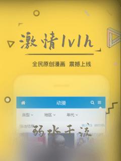 激情1v1h