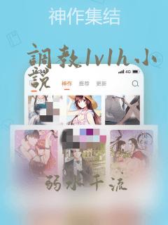 调教1v1h小说