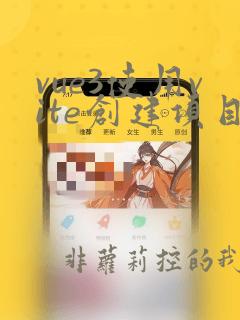 vue3使用vite创建项目