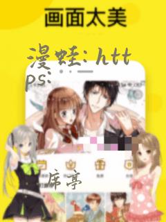 漫蛙: https: