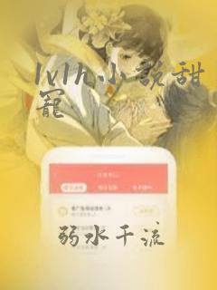 1v1h小说甜宠