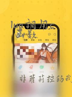lua调用c  函数