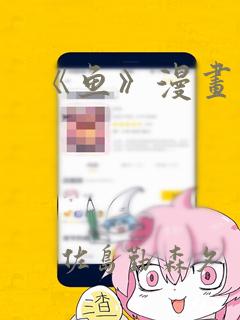 总裁在上漫画全集免费阅读link