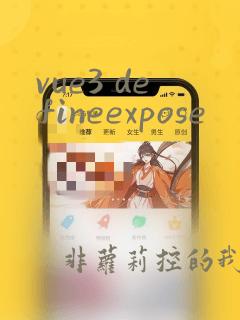 vue3 defineexpose