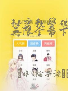 可以免费看航海王 漫画的软件免费阅读