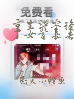 重生柒零后他甩了女首长去驻疆江令远阅读