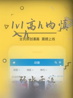 1v1高h肉慎入h