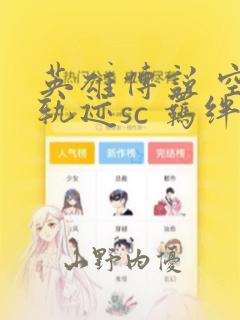 仙武传动漫高清免费观看全集免费阅读