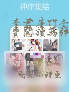 李君唐竹全文免费阅读无弹窗