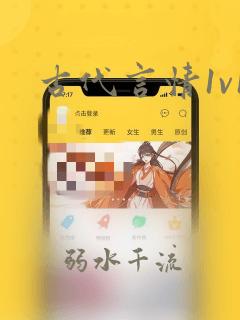 古代言情1v1
