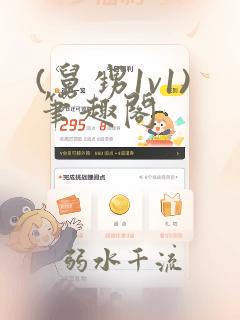 (舅甥1v1)笔趣阁