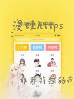 漫蛙https: