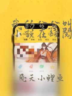 我的公公叫康熙小说在线阅读全文无弹窗免费