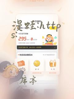 漫蛙:https: