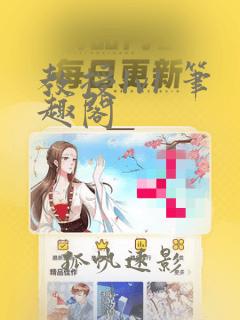 教授1v1 笔趣阁