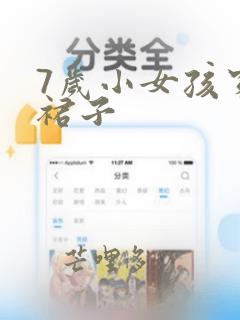 7岁小女孩穿的裙子