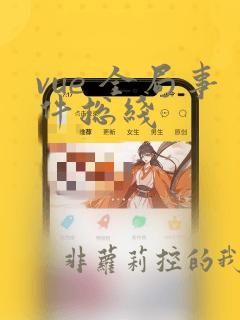 vue 全局事件总线