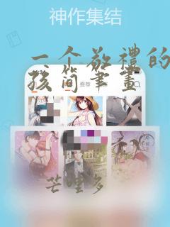 一个敬礼的小女孩简笔画
