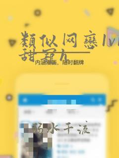类似网恋1v1甜宠h