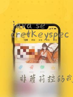 java secretkeyspec