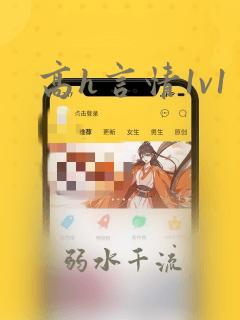 高h言情1v1