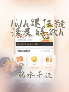 1v1h退伍糙汉及时欲h