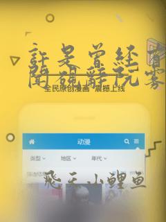 许是曾经有相思闻砚辞阮雾梨阅读全文