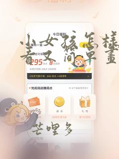 小女孩怎样画好看又简单画法