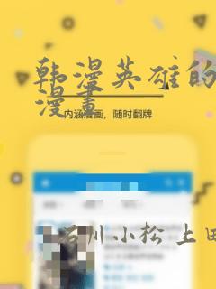 韩漫英雄的秘密漫画：结局+番外
