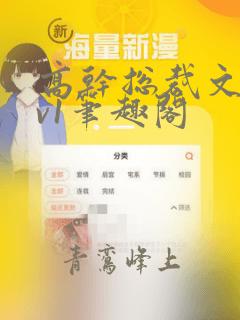高干总裁文和1v1笔趣阁