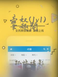 帝奴(1v1)笔趣阁