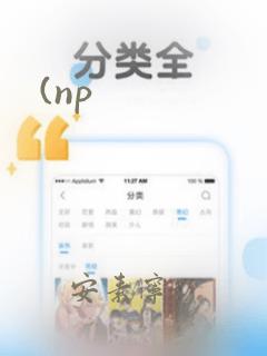 (np